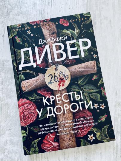 Кресты у дороги