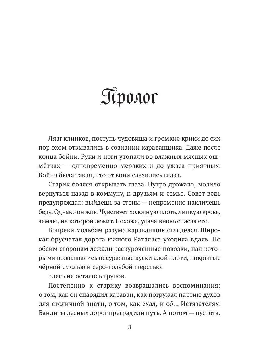 Врата в Истину. Т. 1