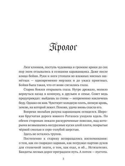 Врата в Истину. Т. 1