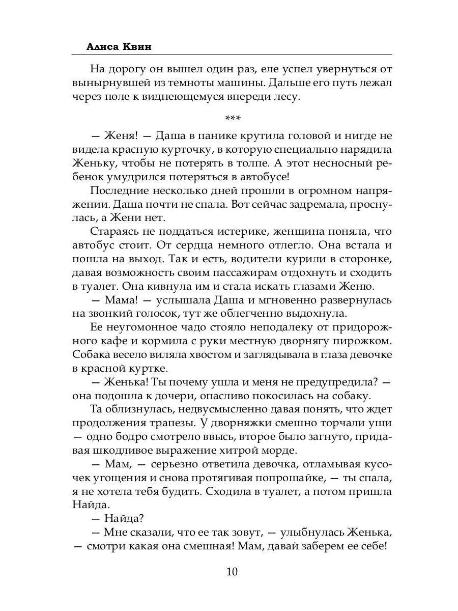 Несносный босс и великолепный пес