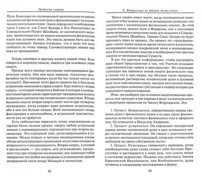 Проблема смерти. 6-е изд.
