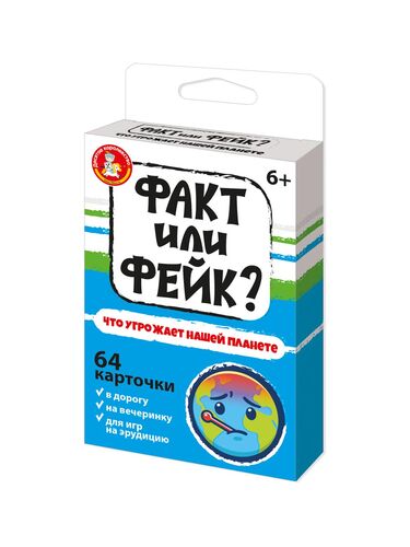 Игра настольная "Факт или фейк? Что угрожает нашей планете"