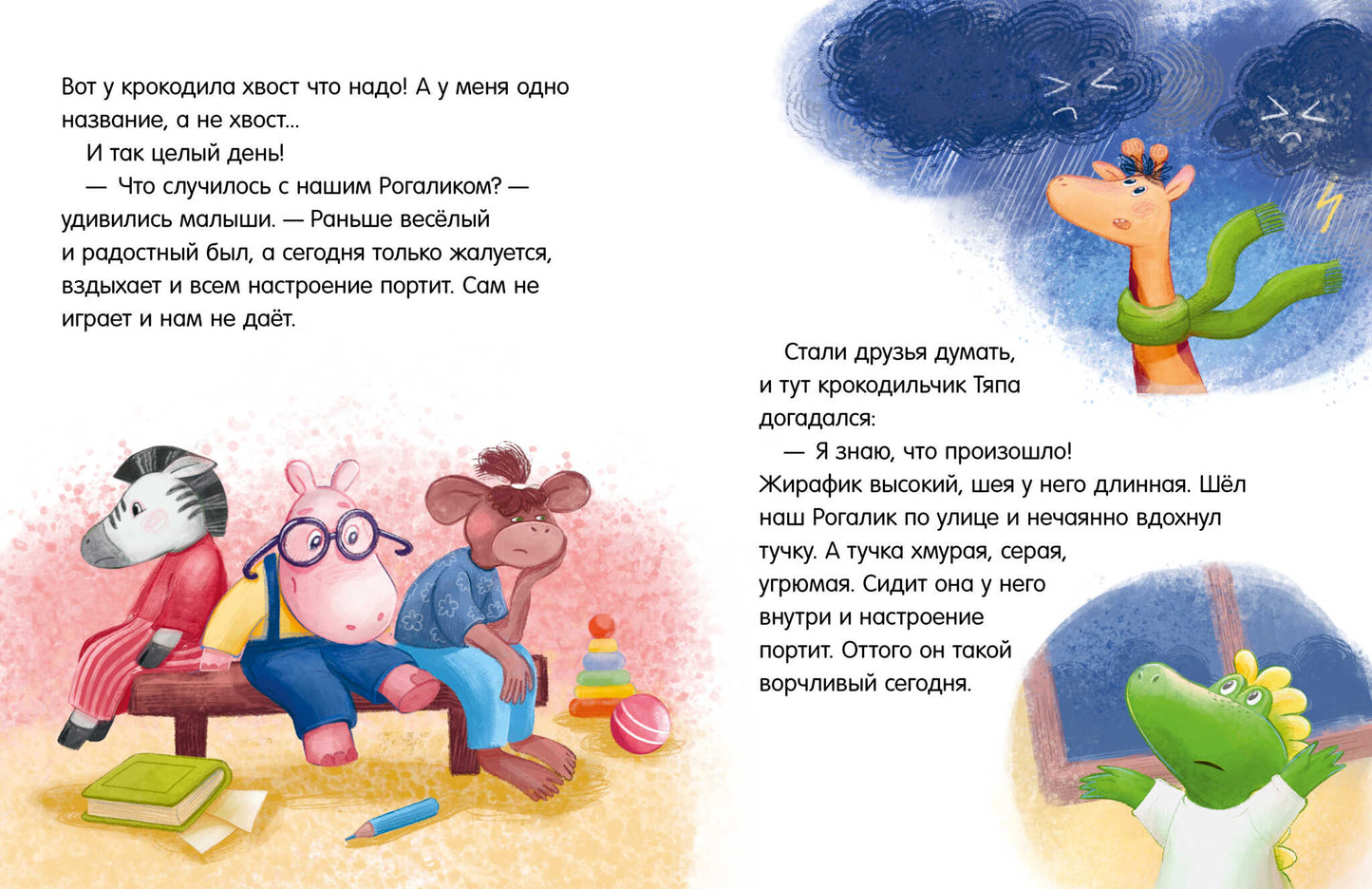 Большая сказочная серия. Сказки про детский сад. Справляемся с капризами и истерикой/Ульева Е.