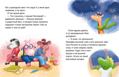 Большая сказочная серия. Сказки про детский сад. Справляемся с капризами и истерикой/Ульева Е.