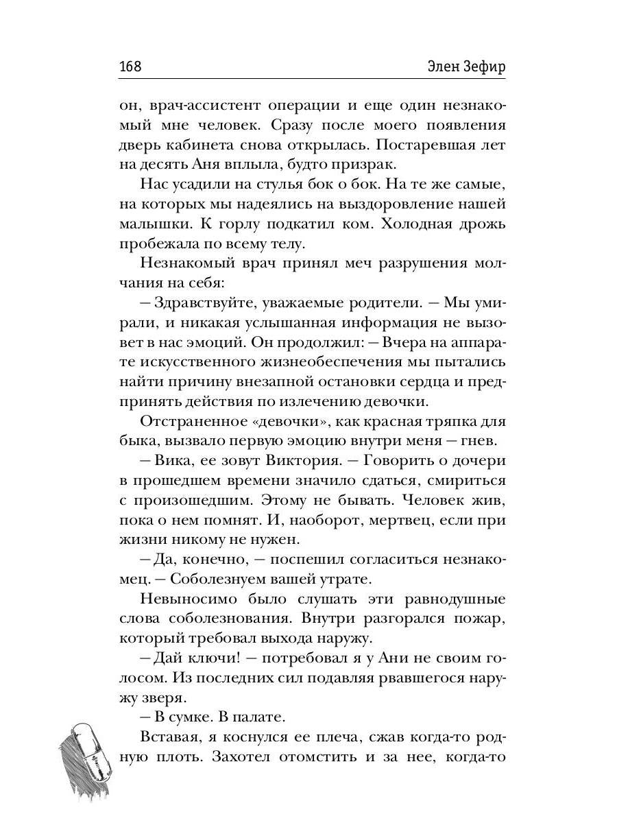 Выбор есть всегда