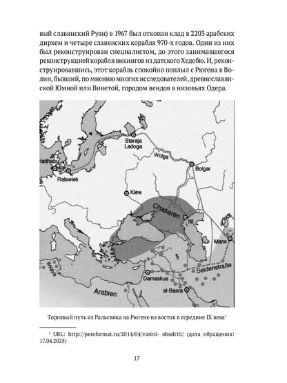 Рип.СевПальмира.Петербург на границе цивилизаций