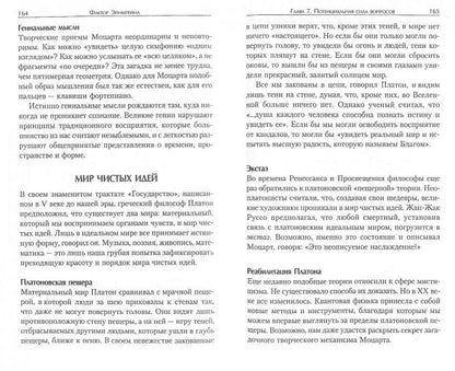 Как развить феноменальную память и скорость чтения, или Фактор Эйнштейна