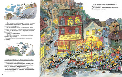 Куннас. Спокойной ночи, господин Хаккарайнен