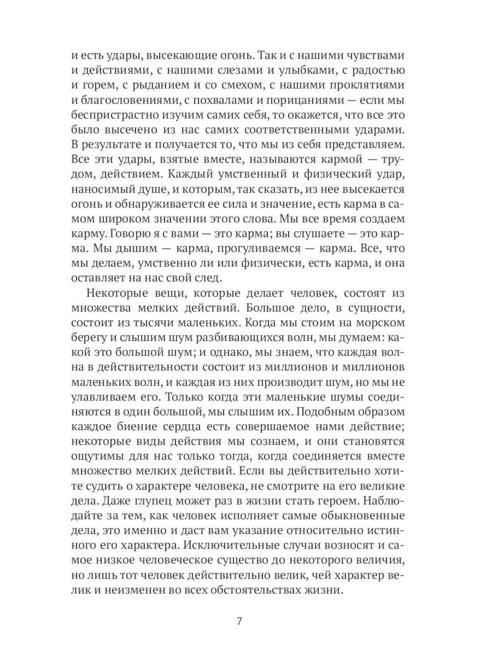 Все о Йоге. Сборник (комплект из 2-х книг)