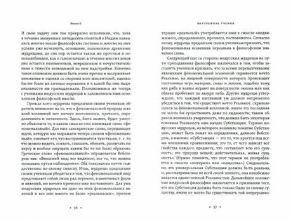 Религии и тайные учения Востока