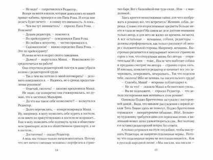 Файф и Пять фацеций "а-ля рюсс": сборник