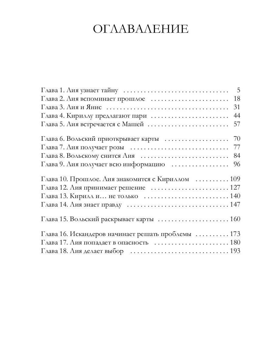 Сердце в клетке