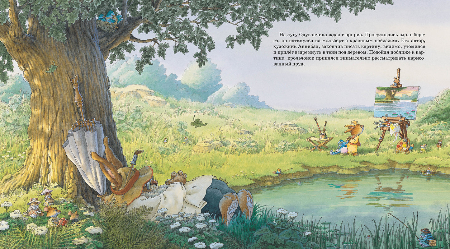 Урок рисования