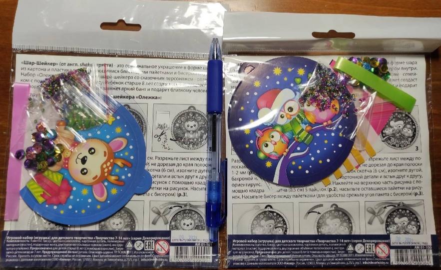 Набор для изготовления шар-шейкера "Филики"