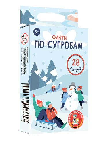 Новый год. Игра настольная «ФАНТЫ. По сугробам»