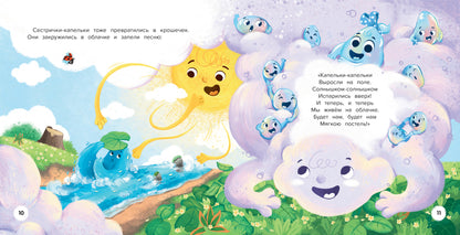 Приключения Капуси