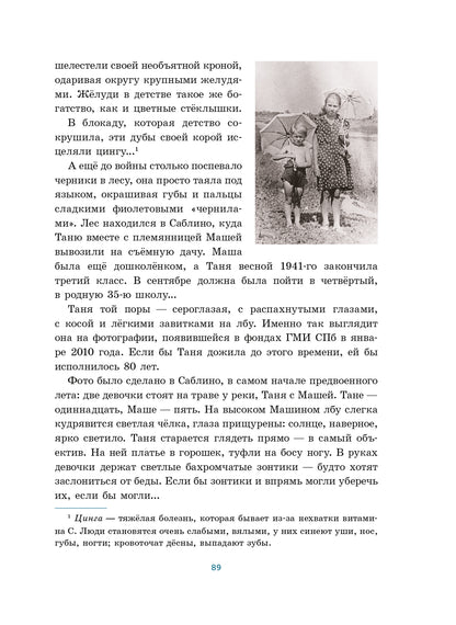 Маленьких у войны не бывает