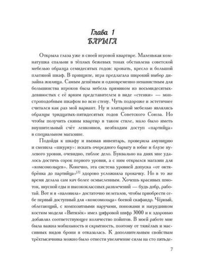 Ноунейм