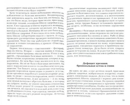 Glina исцеляющая и омолаживающая