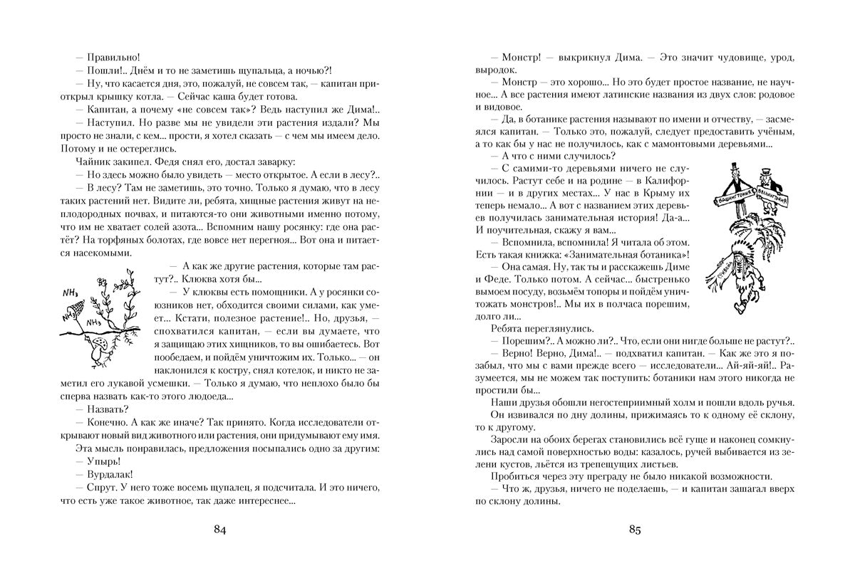 Акентьев. Остров тайн