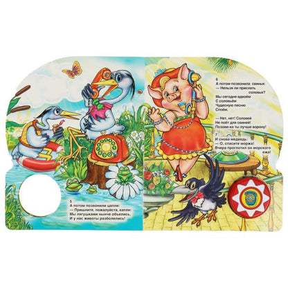 Телефон. Чуковский К. (1 кн., 5 нажатий, книга читает) 160х200мм 10стр Умка в кор.30шт