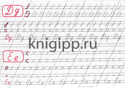 КАЛЛИГРАФИЧЕСКАЯ ПРОПИСЬ А5. альбомная. ПИШЕМ БУКВЫ И ЦИФРЫ