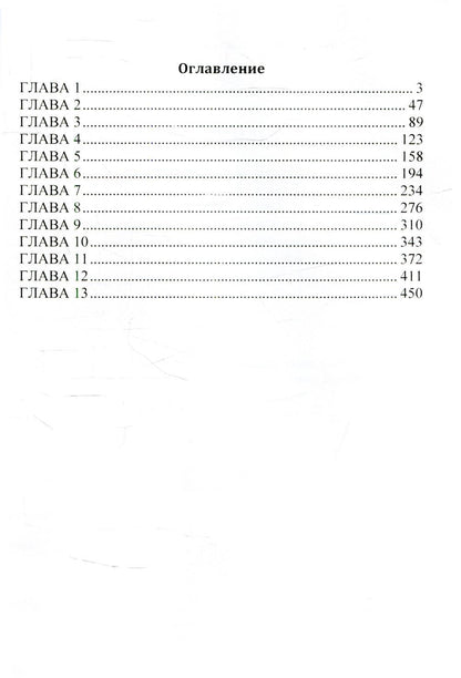 Свобода или Любовь