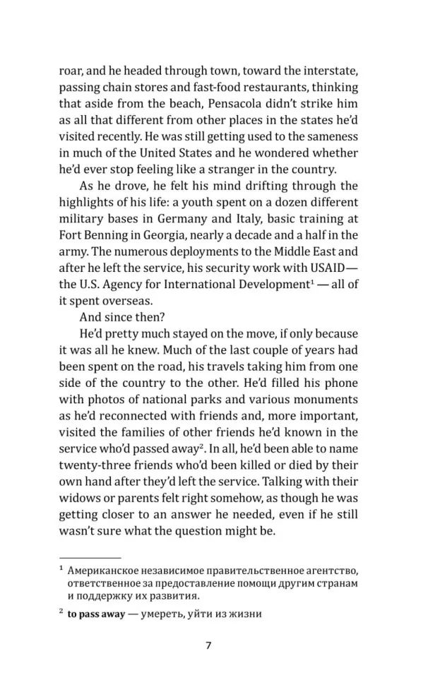 Подсчет чудес (книга для чтения на английском языке)