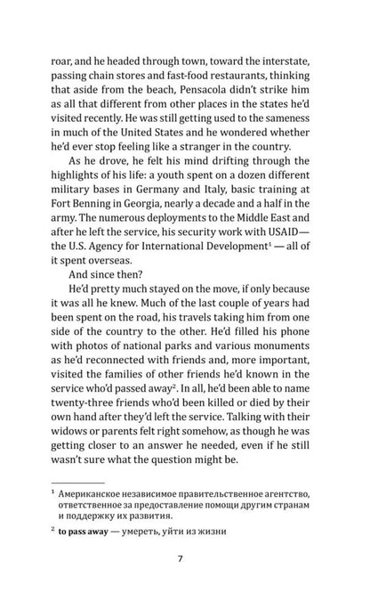 Подсчет чудес (книга для чтения на английском языке)