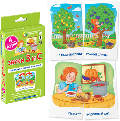 Занимательные карточки. Логопедические игры. Комплект 6 игр на поддончике