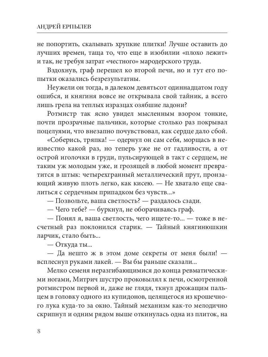 Личный счет