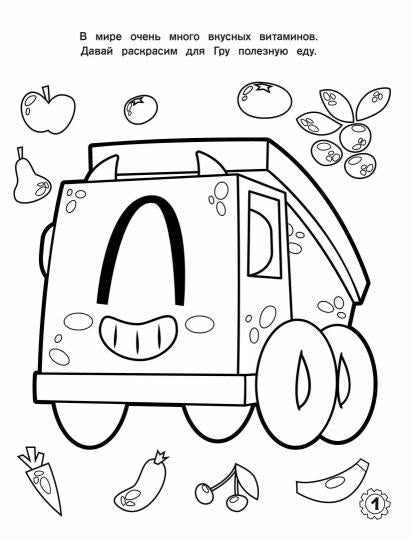 Машинки Мокас. Раскраска (синяя)