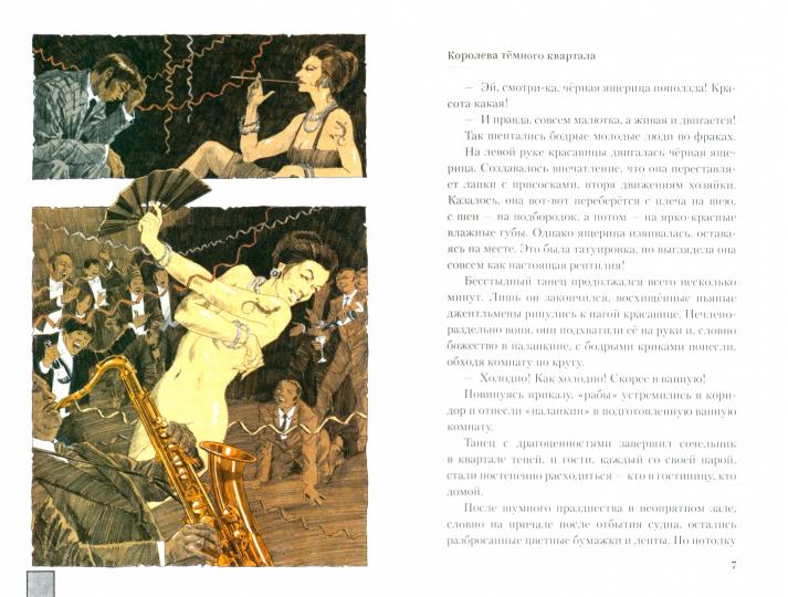 Черная ящерица