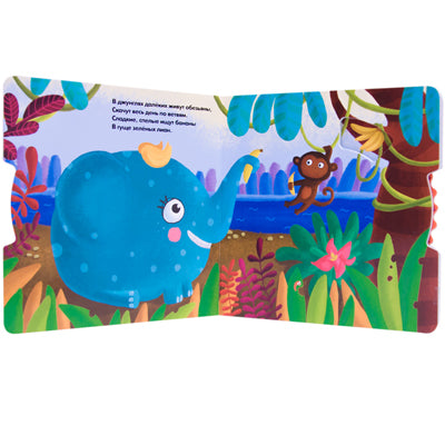 Покрути колёсико. Кто что ест?