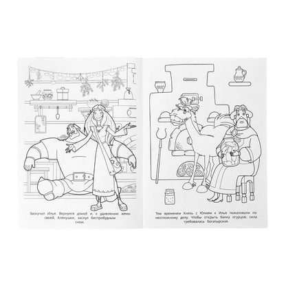 Богатырский сон. Три Богатыря. Бомбическая раскраска. 214х290 мм. Скрепка. 16 стр. Умка в кор.50шт