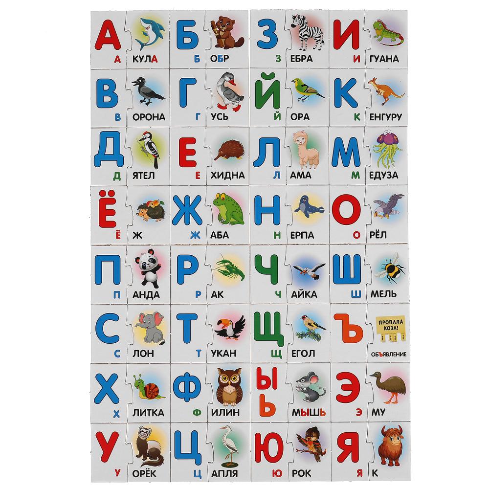 Азбука-пазл М.А Жукова, Животные. Игра в коробке-чемодан. 5 игр, 64 пазла. Умные игры в кор.20шт