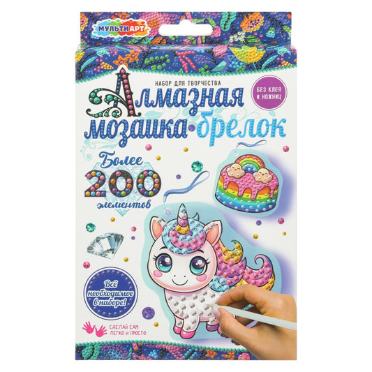 Брелоки алмазной мозаикой единорог и пирожное MultiArt в кор.50шт
