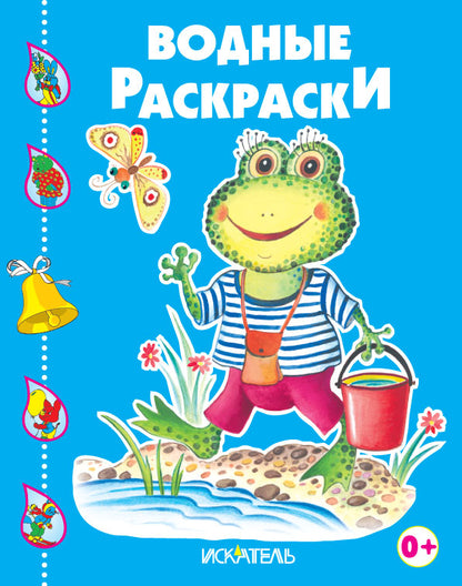 Лягушонок-рыболов.