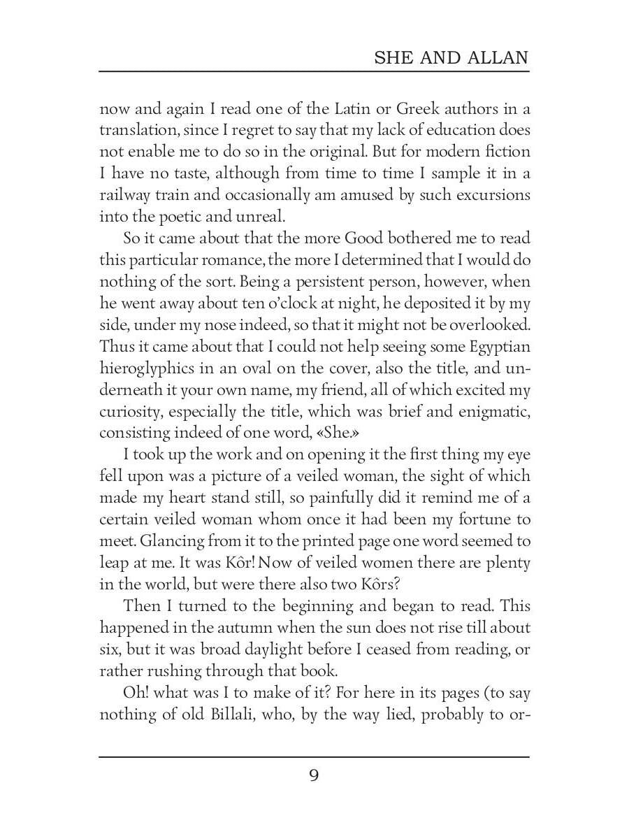 She and Allan = Она и Аллан: на англ.яз