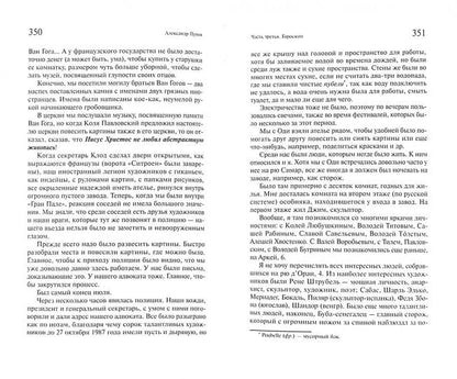 Реализм судьбы. 2-е изд.