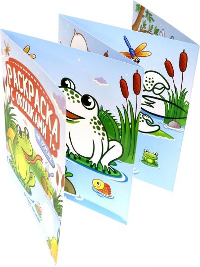 На озере: книжка-гармошка