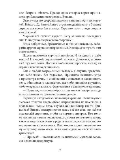 Императорская любовь