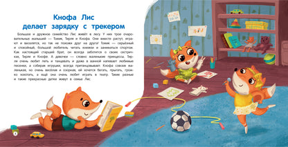 Секреты полезных привычек:как научить ребенка делать зарядку