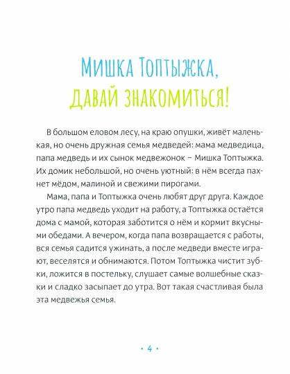 Книга в твёрдом переплёте «Эмоциональные сказки», 64 стр.