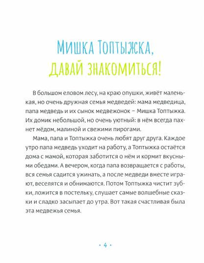 Книга в твёрдом переплёте «Эмоциональные сказки», 64 стр.