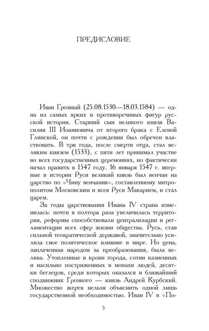 Сборник Записки Самодержцев (комплект из 2-х книг)