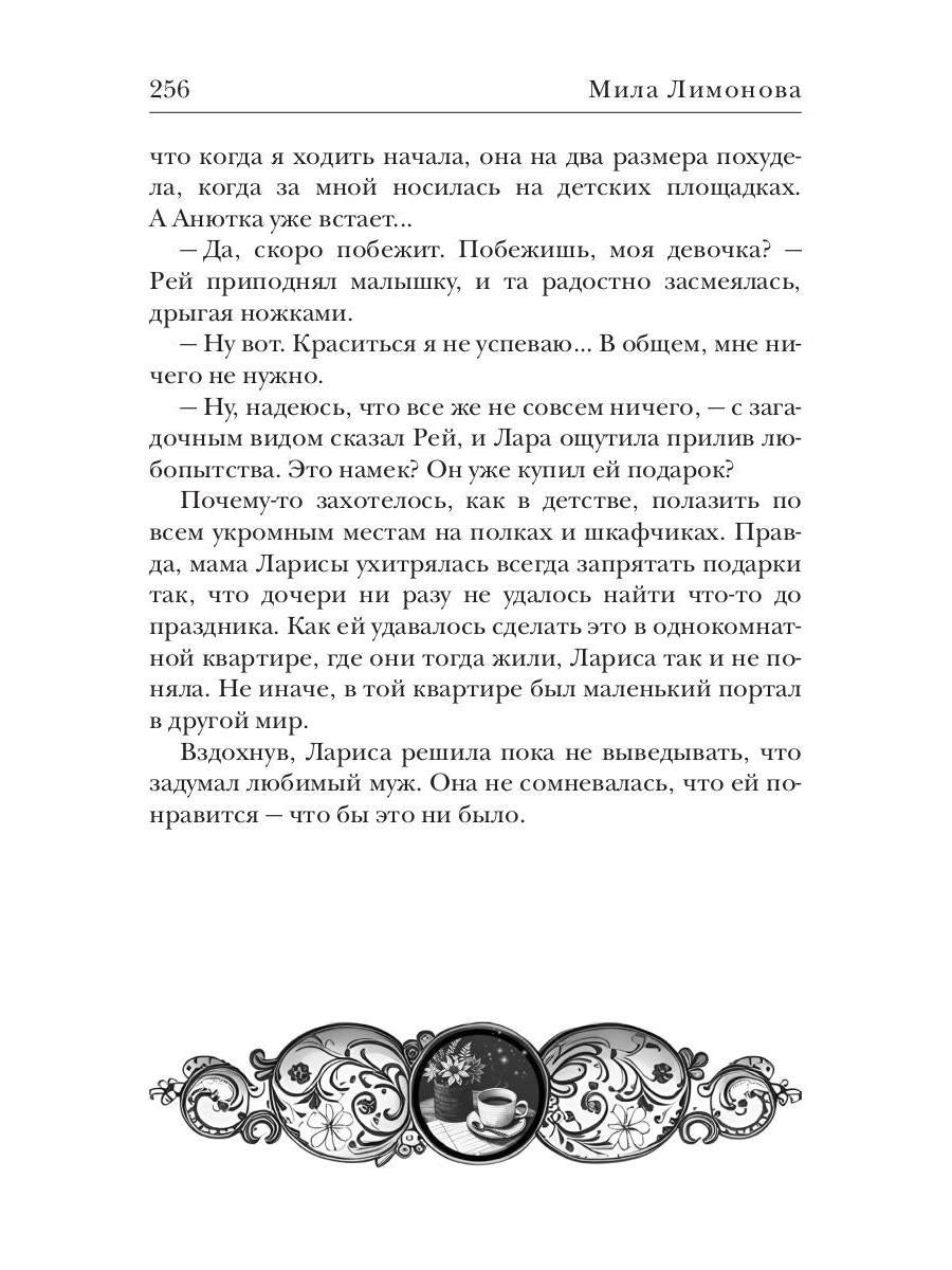 Подари мне дитя