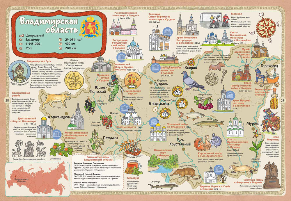 Карты России