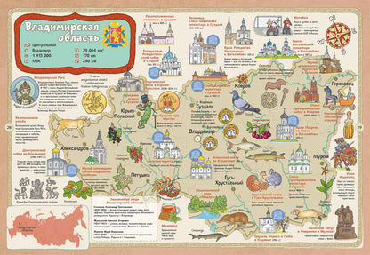 Карты России