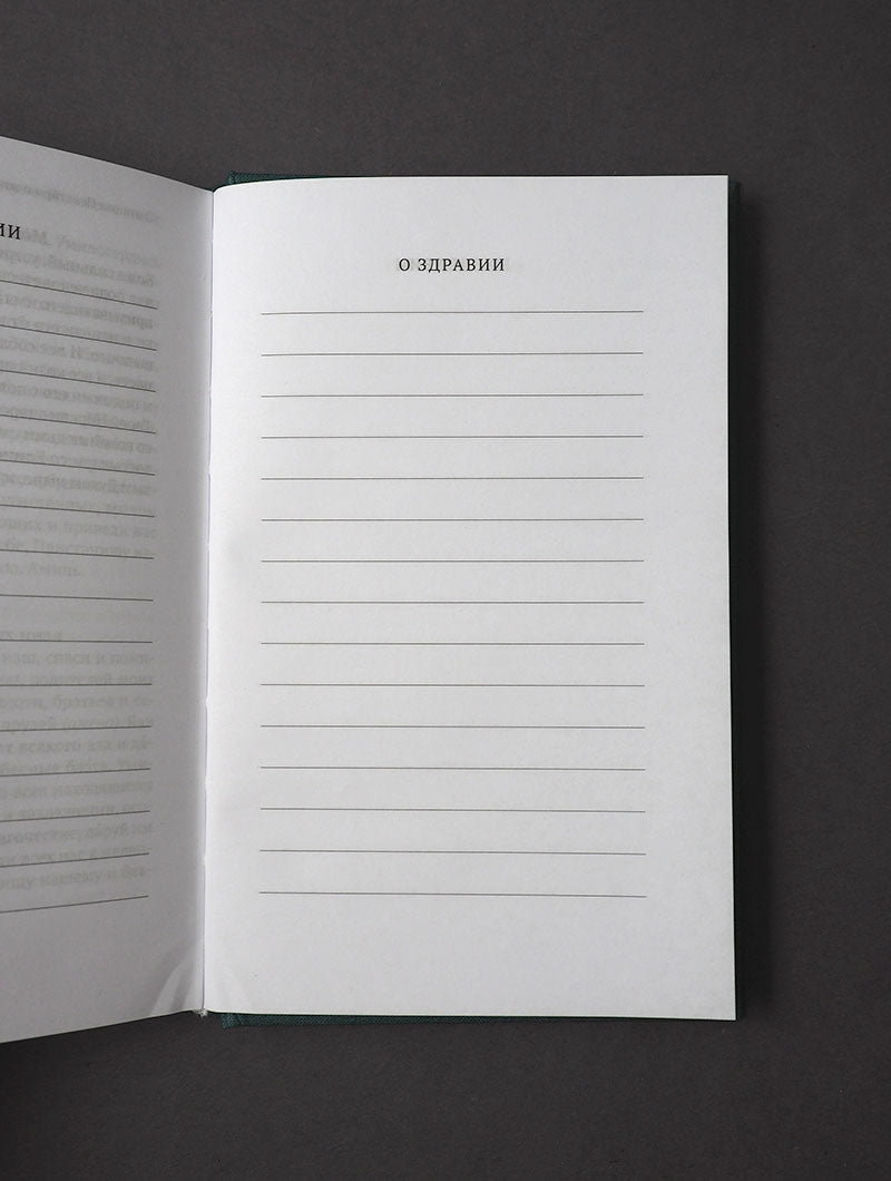 Псалтирь в русском переводе иеромонаха Амвросия (Тимрота)